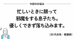 余裕がなくつい子どもに怒ってしまうときに読みたい、200万いいね！ を集めたシンプルな言葉