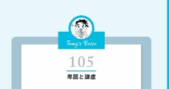 【精神科医が教える】「自己肯定感が低い人」にありがちな言動・ワースト1