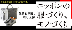 DAKS(三共生興)/秋冬商品関連資料
