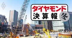 大成建設、鹿島…ゼネコン4社が増収も「独り負け」の営業減益に陥ったのは？