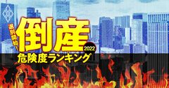 国がゼロゼロ融資の債務減免「令和の徳政令」実施へ、救われる企業の「ボーダーライン」は？