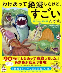 子どもは骨格標本を見ると頭が良くなる?!ティラノサウルスの骨を見るとわかること