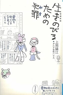 おきあがりこぼしみたいに殴られる…幼少期から壮絶虐待を受けた娘がCAを目指した理由が“切なすぎて”泣ける