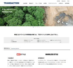 トランザクションは、オリジナル雑貨やカスタムメイド雑貨などのファブレスメーカー。