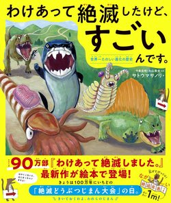 人気動物学者が語る「人類が絶滅する」3つの理由