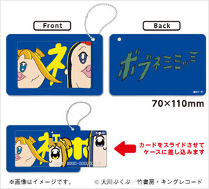 ボブネミミッミのオリジナルスライドカードケース