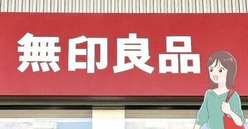 こたつ、いらないじゃん…！無印良品の“ぽかぽかブランケット”サッと羽織るだけで暖かい！「予想以上にあたたまります」「電気代の節約になりそう」