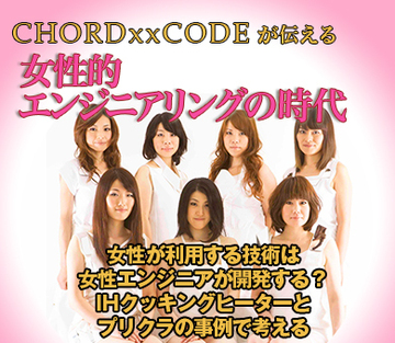 「上司の男性から理解を得られない女性の企画」という課題