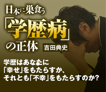 有名美大卒クリエイターに学ぶ、学歴が通用しない世界の生き残り哲学（下）