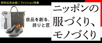 DAKS（三共生興）／秋冬商品関連資料