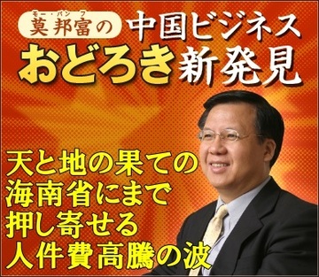 天と地の果ての海南省にも押し寄せる人件費高騰の波企業も個人も発展の軌道修正を迫られている