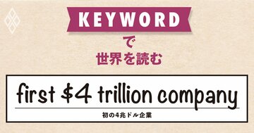 「AIの覇者」エヌビディアの時価総額が史上最速ペースで増大、産業革命に匹敵する変革を先導?