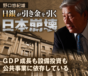 ＧＤＰ成長も設備投資も公共事業に依存している