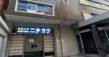 大手塾や老舗予備校がなぜ次々破たん?「学習塾の倒産」が過去最多となった納得のワケ