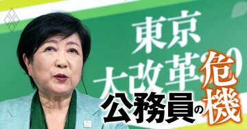 優秀な人材に選ばれる県庁はどこか【人事の改革実感度・都道府県ランキング】8位東京、5位千葉、2位福岡、1位は？