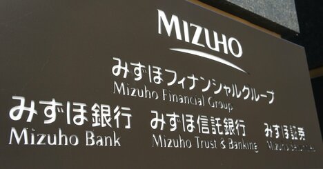 みずほだけ「旧行意識」が消えない理由、三菱UFJ・三井住友にあって“みずほ”にないもの