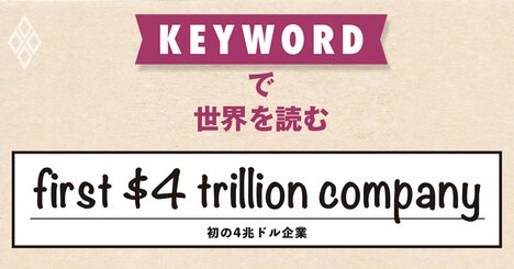 「AIの覇者」エヌビディアの時価総額が史上最速ペースで増大、産業革命に匹敵する変革を先導？