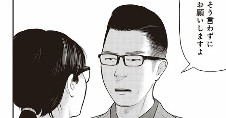 【マンガ】面倒ごとはまっぴら？相談を露骨にイヤがる行政の「偽善的な言葉」