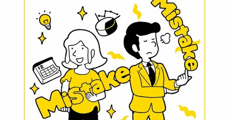 頑張っているのに、「上司から評価される人」と「上司から評価されない人」の決定的な差