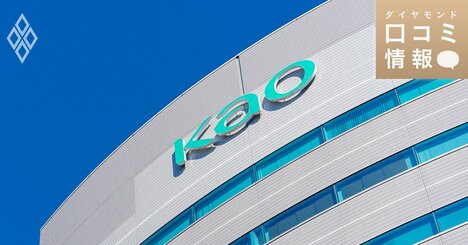花王の40代後半・課長級の年収は？【1万件の口コミ情報データ】