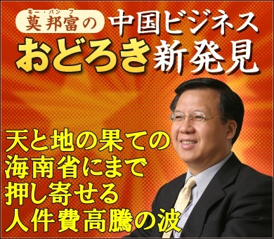 天と地の果ての海南省にも押し寄せる人件費高騰の波企業も個人も発展の軌道修正を迫られている