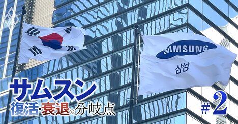 韓国政治に振り回されるサムスンなどの財閥…国家の浮沈を左右する、韓国「半導体産業政策」の全貌に迫る
