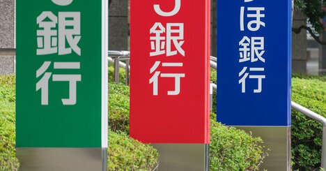 なぜ日本では「多数行取引」が定着したのか？金融恐慌と銀行出店規制の歴史から読み解く日本特有の要因