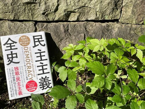 普通選挙が民主主義のゴール」と思う人、思わない人の決定的な差