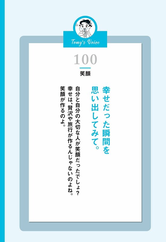 【精神科医が教える】いつも心が満たされない? 幸せを感じる瞬間ベスト1