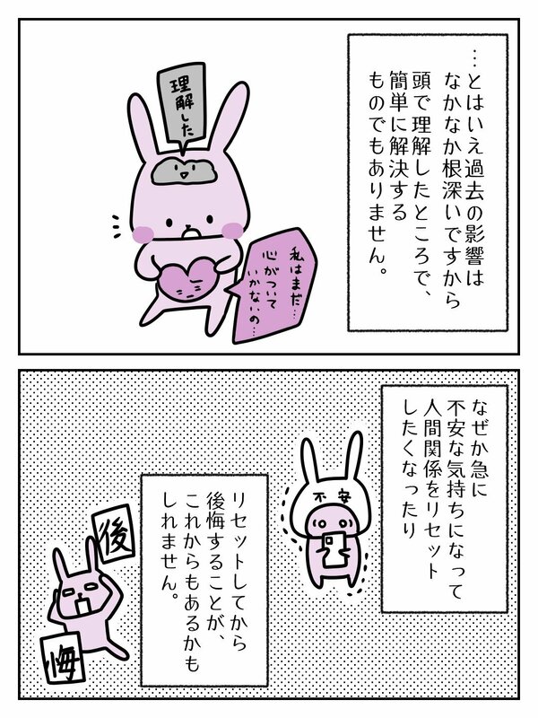 過去の影響はなかなか手ごわいですから