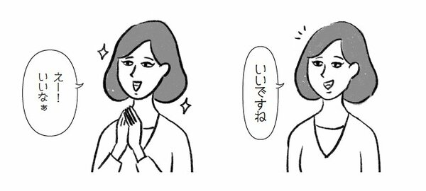 部下「いいですね」「えー!いいなぁ」