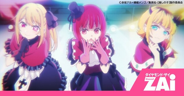 アニメ『【推しの子】』が絶好調のKADOKAWA、逆境を乗り越えグローバルIP企業へ！ゲーム『エルデンリング』など、世界を熱狂させるエンタメ戦略とは？
