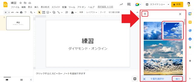 【9割の人が知らない Google の使い方】クラウドの日にクラウド100％を改めて体感してみませんか？