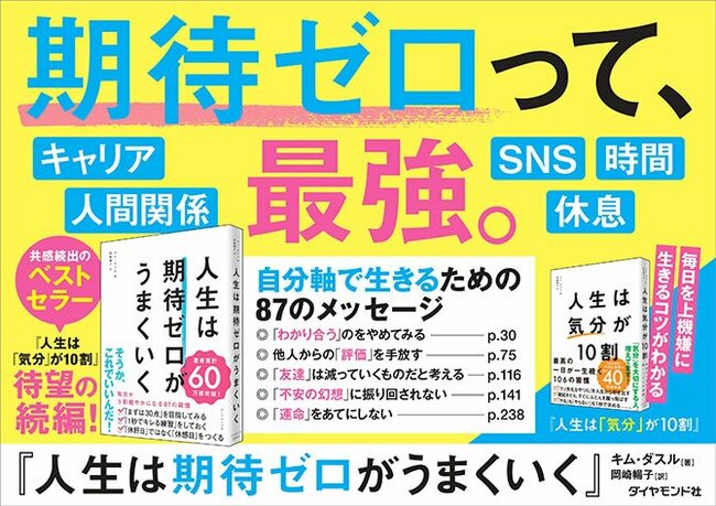 仕事がうまくいかなくても毎日楽しそうな人が“月曜日”にやっている意外なこと