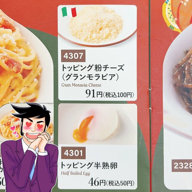 「500円なんて信じられない…」サイゼリヤの“平日限定ランチ”コスパ良すぎて感動です！「サラダとスープもついてお得」「安い！おいしい」
