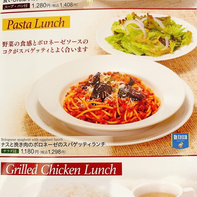 「さすがロイホ」「感激の美味しさ」ロイヤルホストの“平日限定ぜいたくランチ”お肉ごろごろで大満足すぎる!「ザ・洋食!って感じ」「ちゃんと美味しい」《実食レビュー》