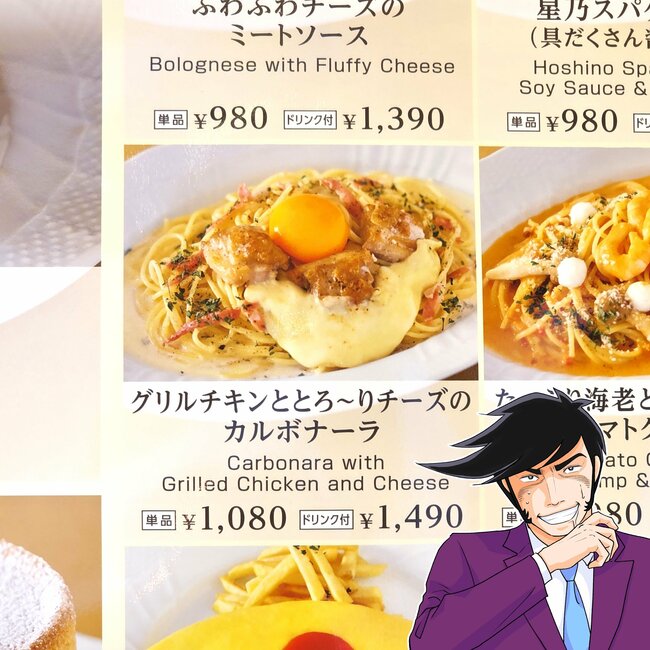 毎日食べたいくらい好き!星乃珈琲店の「やみつき絶品メニュー」ガツンとした味わいがたまらない!《実食レビュー》