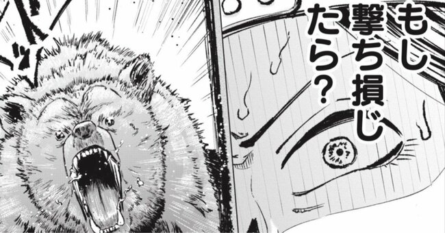 【マンガ】「ヤバイぞ絶対こっち向く!」女性猟師が至近距離でヒグマと対峙…命懸けで切り抜けた「奇策」とは?