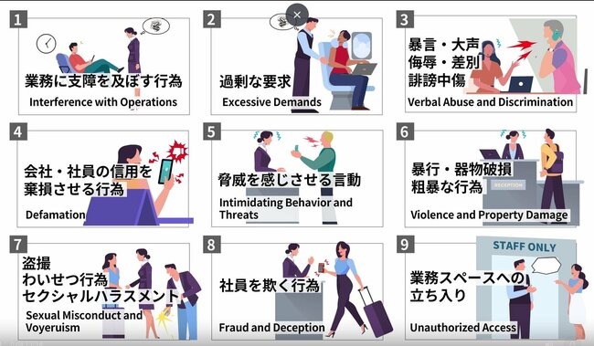 リアルすぎて後味悪い…JAL・ANAが異例の動画で警告した「ヤバすぎる乗客」の実態【航空カスハラ】