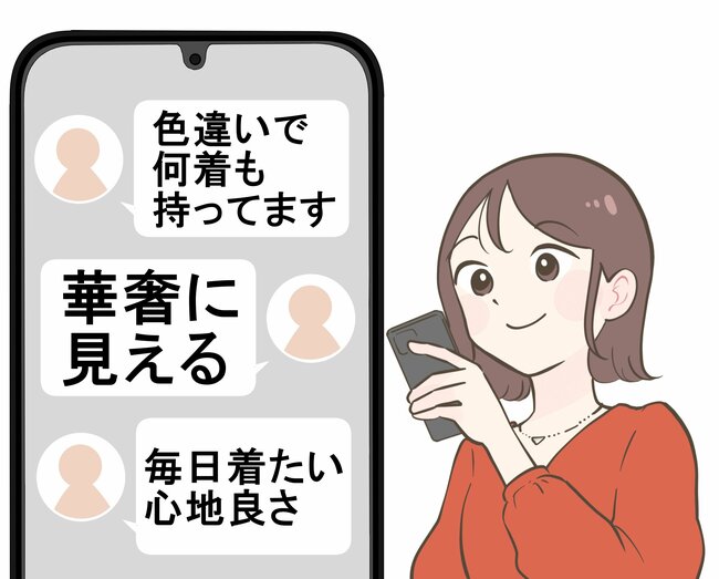 「色違いで何着も持ってます」「華奢に見える」無印良品の“ひんやりトップス”が家でも外でも着ていたくなる！「夏に大活躍する予感」