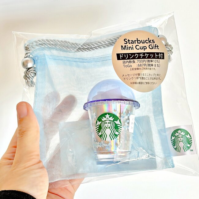 「買えたのでハッピー」「キラキラ可愛い」スタバの“青空みたいなポーチ＆ミニカップ”ドリンク券付きでコスパ良すぎる！「お得感ましまし」