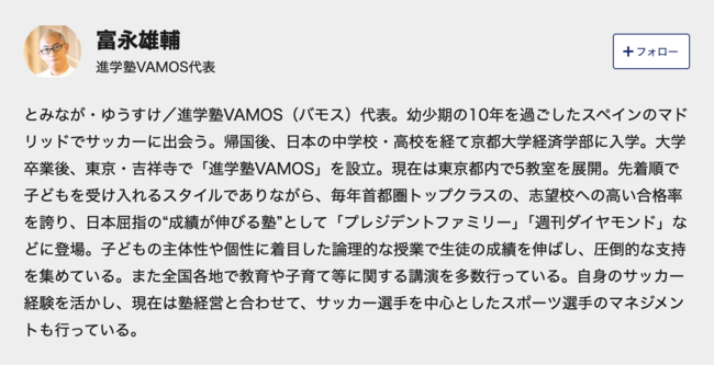 「東大合格多数＝人気校」はもう古い？中学受験の新たなトレンドとは【2025年中学入試分析】