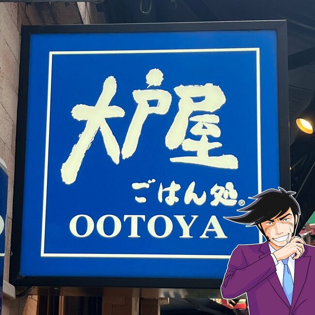 「週2で食べたい」「ハッピーになれます」大戸屋の“てんこ盛りメニュー”最後のひと口まで激ウマ!「美味しすぎてリピーターになりそう」