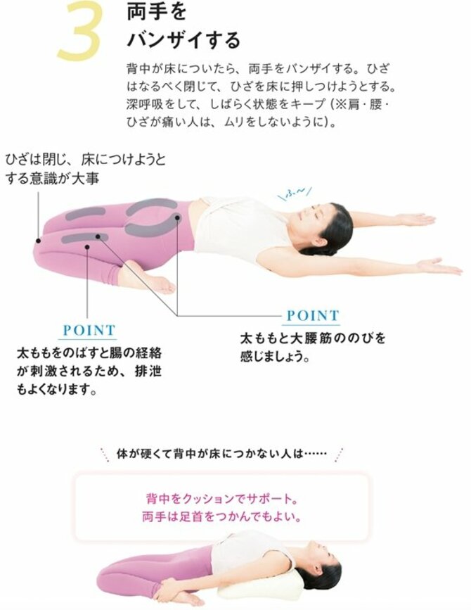 【整体プロが指南】歩き方を見れば「かくれ不調」はわかる？ 手遅れになる前にとりいれたい「2つの習慣」