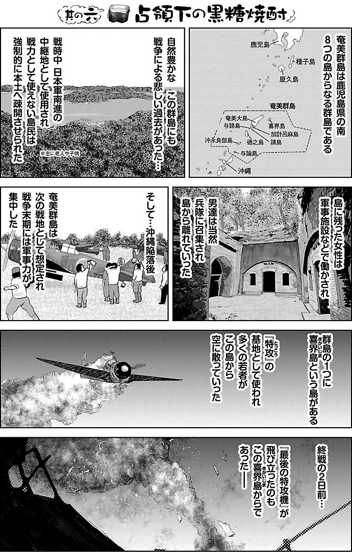『戦争めし』（c）魚乃目三太／秋田書店