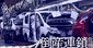 日本企業をコロナが襲う！観光・自動車だけではない「直撃12業種」