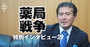 都市型ドラッグストア「トモズ」の野望、“オール住友商事”で調剤強化を目指す