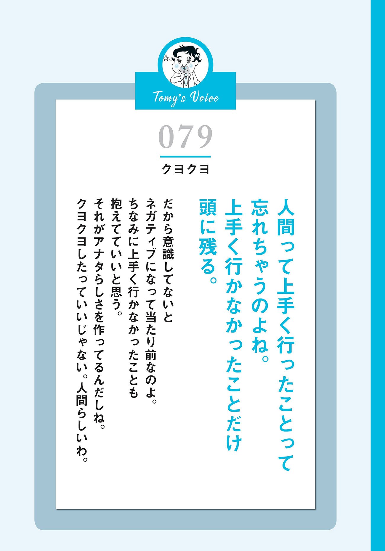 【精神科医が教える】なぜ失敗したことをいつまでもクヨクヨしてしまうのか? 脳科学が教える「ネガティブとの上手な付き合い方」