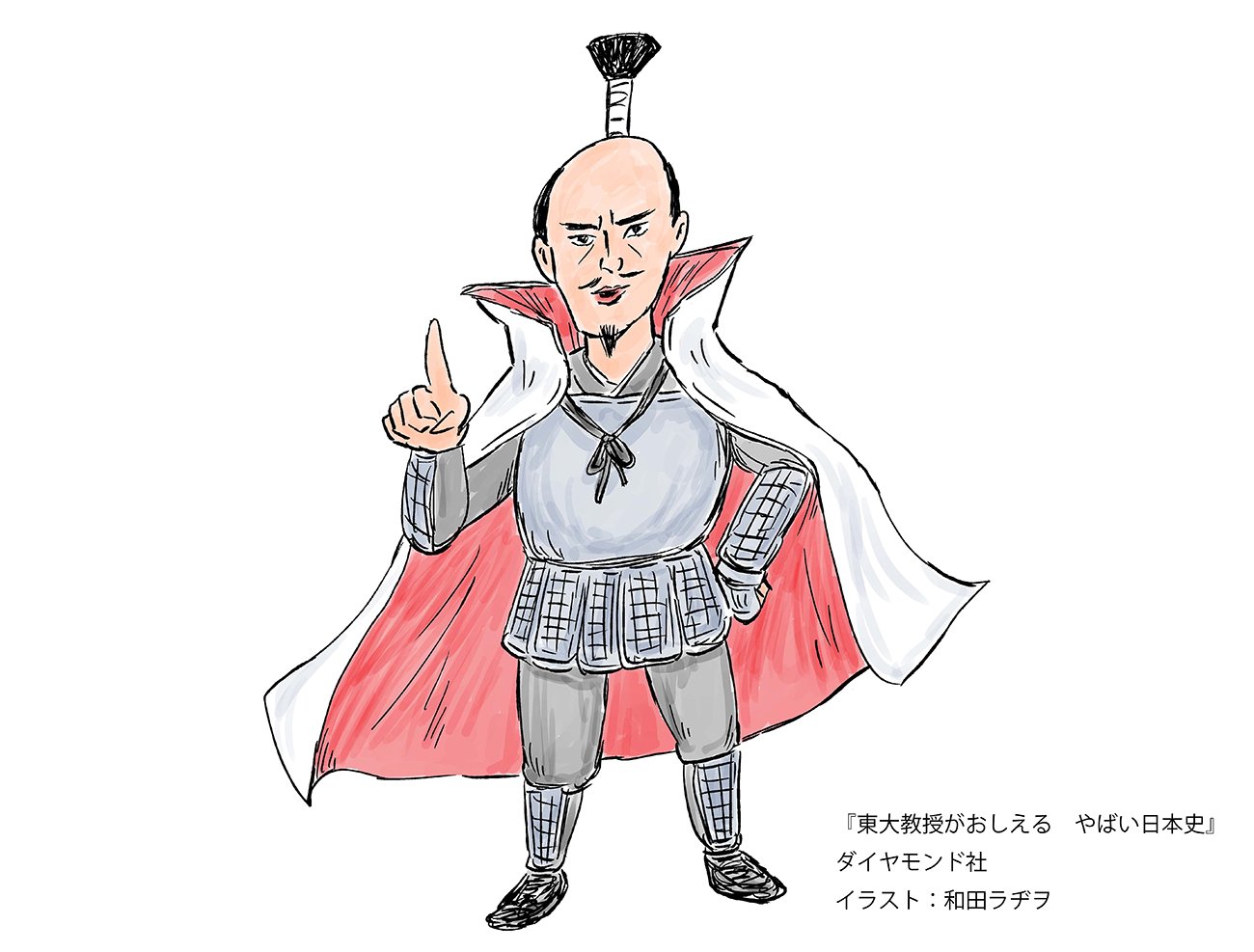 東大教授が教える「日本史上最もやばい人物」ベスト3