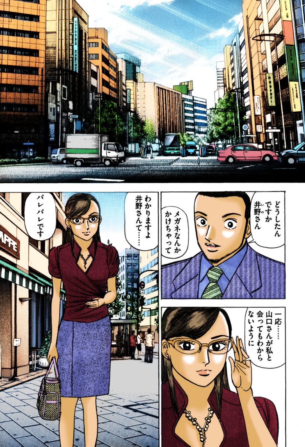 『エンゼルバンク』（c）三田紀房／コルク